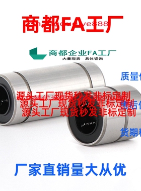 换紧凑型直线轴承 LMK6/8/10/12/16/  LMKW6/8/10/12/16/