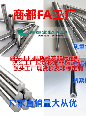 换导向轴SHZ01/SHZ02/06/07-D6 8 10 12 13 15 16 18 20