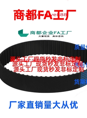 同步带PTBN376/392/440/480/512/520/560/584/600P8M-150