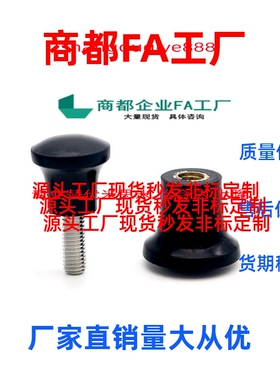 蘑菇手柄C-NMM6/5/8/10/12 旋钮HAQ02/06-M5/M6/M8/M10/M12