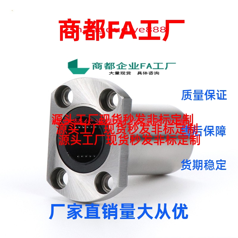 换双切边法兰直线运动轴承 LHFCD 6 8 10 12 13 16 20 25