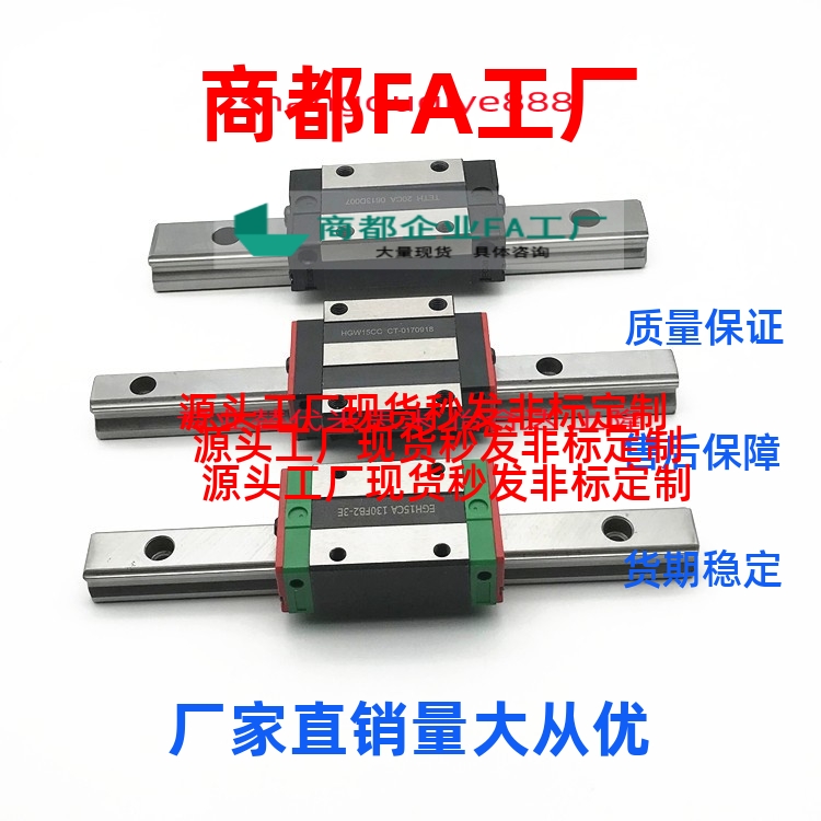 直线导轨IBC IBF IBJ IBP01/03/05/06-H28 /H30/ H40 H45/H24/H33