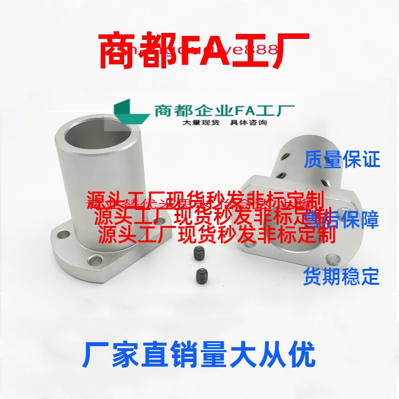 换加长型圆法兰导向轴支座 STHRL/ STHRBL12 16 20 25 30