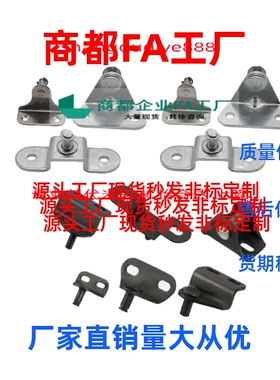 气弹簧支架 GSSB6A FHJ21-6A  GSSB8A FHJ22-8A/GSSB8B/ FHJ51-8B