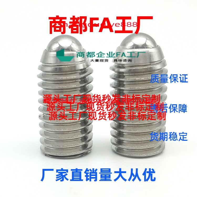 滚轮型球头柱塞BPRM6/8/10/12/16 柱塞型钢珠滚轮/波珠