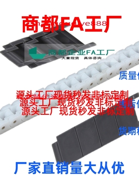 工程塑料链条VMS01-40/60/40W链条CHEEC40W/CHEED60 CHEE