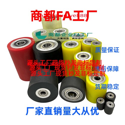 滚轮QAC22/23/24/25/26/27/28/30-D50-L40/30/42/43/45