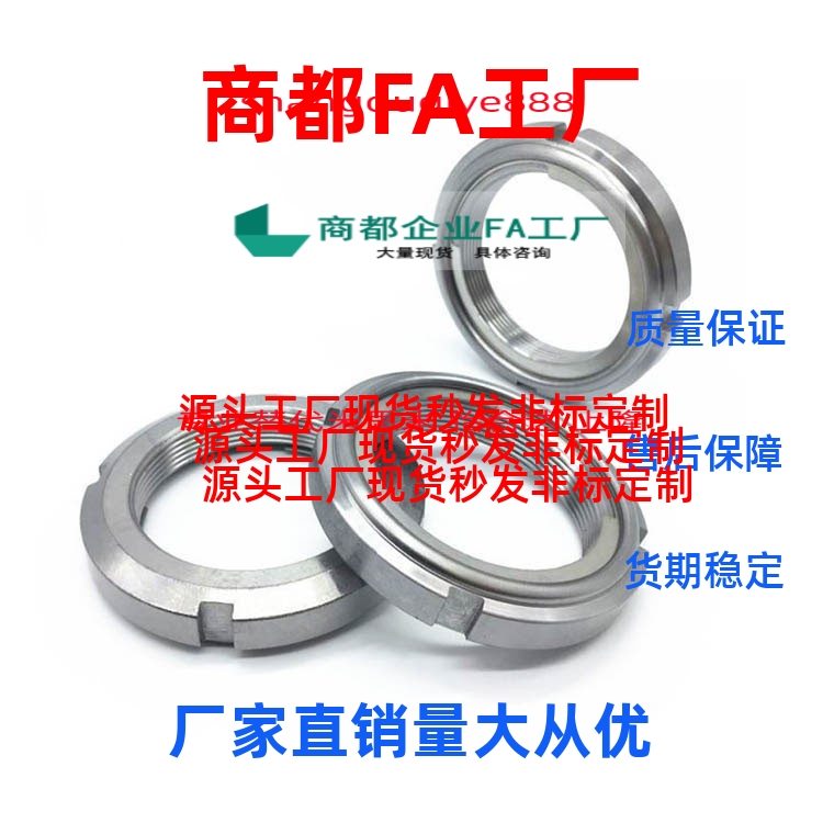 轴承用自锁圆螺母 FUNTS10/12/15/17/20/25/30/35/40/45/50/55/60