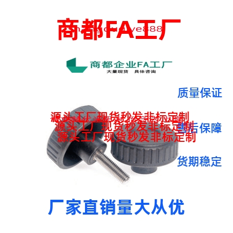 大口径旋钮NKRM/NKRF/NKRR6/8/10/12-10/16/20/25/30/40/50