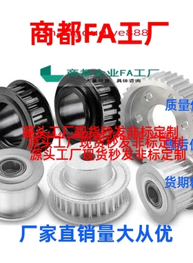 L型同步带轮 ATPA ATPT ATP ATPP10 12 14 20 14L050 075 100 150