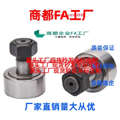 凸轮随动器轴承 CFFH CFAH CFFGH 12-30 12-32 16-35 18-40 20-52