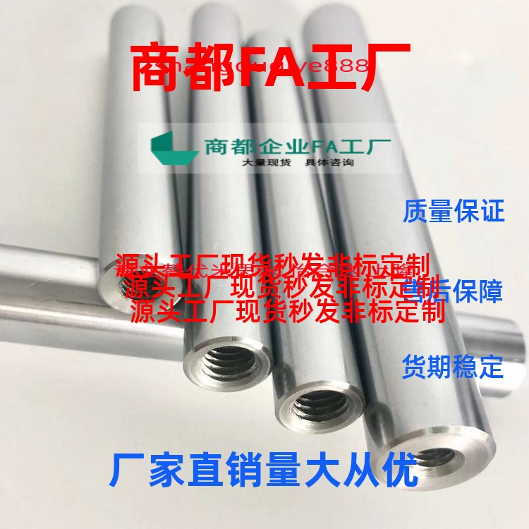 两端内螺纹线性导向轴VFJW/ SFJW/ SFUW VSFJW SSFJW SSFUW VPFJW