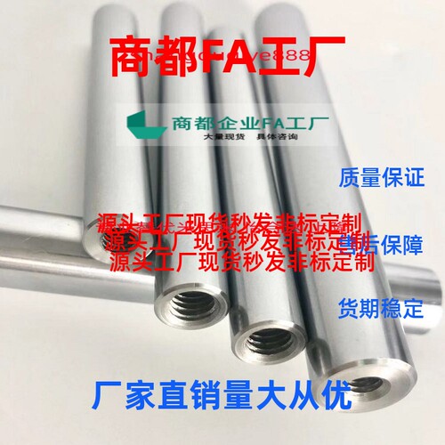 两端内螺纹线性导向轴VFJW/ SFJW/ SFUW VSFJW SSFJW SSFUW VPFJW