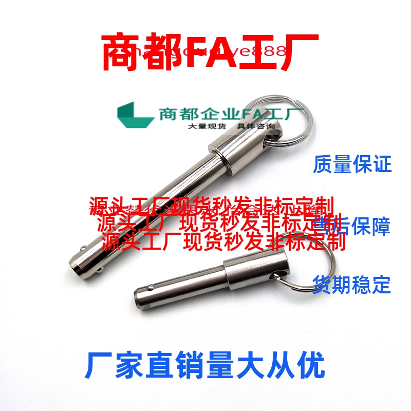 球头锁紧销BLPF/BLPS5/6/8/10/12/16-25/30/40/60插销快卸销ZAA01