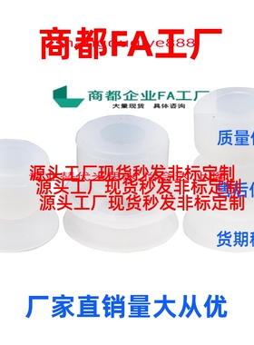 真空吸盘单层白色硅胶SRP6/9/12/15/20/30/40 SRPF12