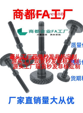 滚花旋钮型调整螺栓AJSTK/AJSTKM/AJSTKS3/4/5/6/8-10/20//30/50/