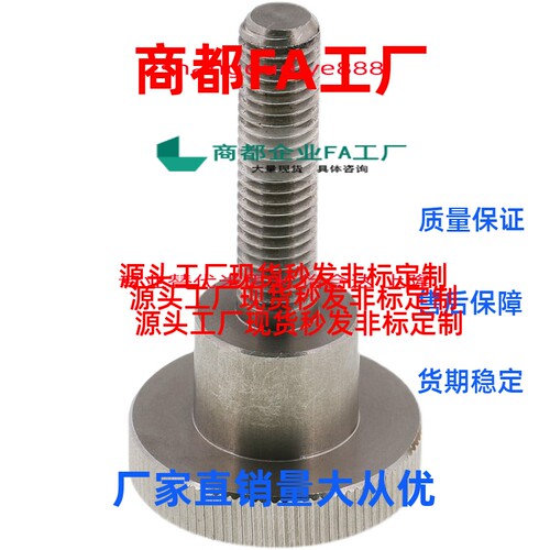 压纹旋钮  NOOSF NKOSF3 4 5 6 8 10-16~40/长度指定型