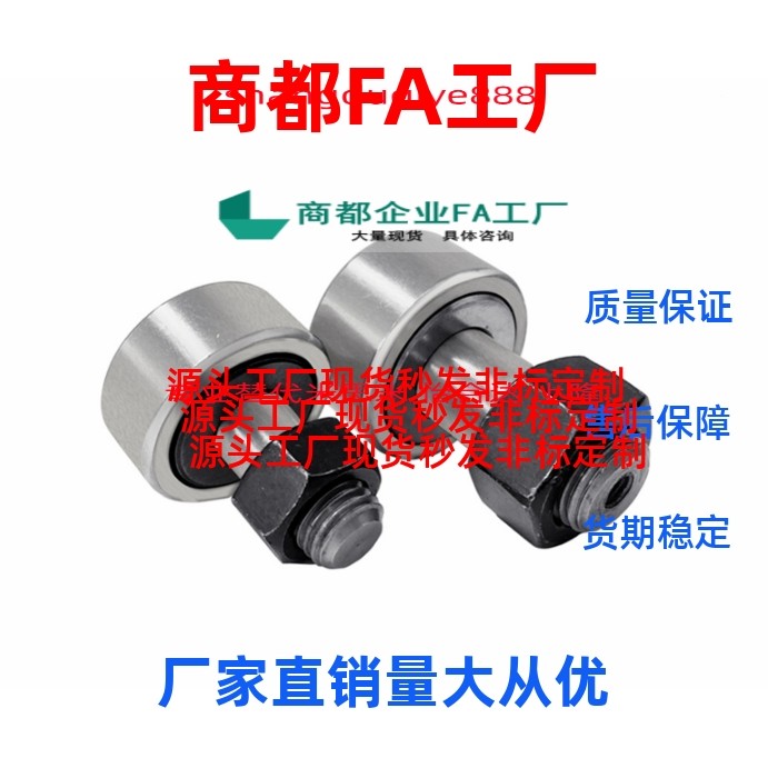 凸轮轴承随动器CFFA CFA 3-10 4-12 5-13 6-16 8-19 10-22 10-26,五金/工具,其他机械五金,淘宝优惠券,粉丝福利购,淘宝优惠卷