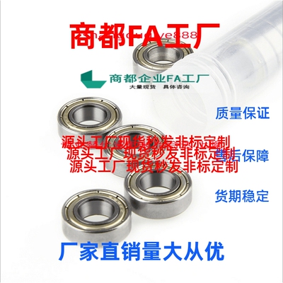 不锈钢小径滚珠轴承 SB682 683 684 685 686 687 688ZZ AZZ