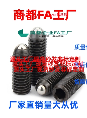 短型球头柱塞BPK3/4/5/6/8波珠 C-BSRA/ZAF04-M3/4/5/6/8