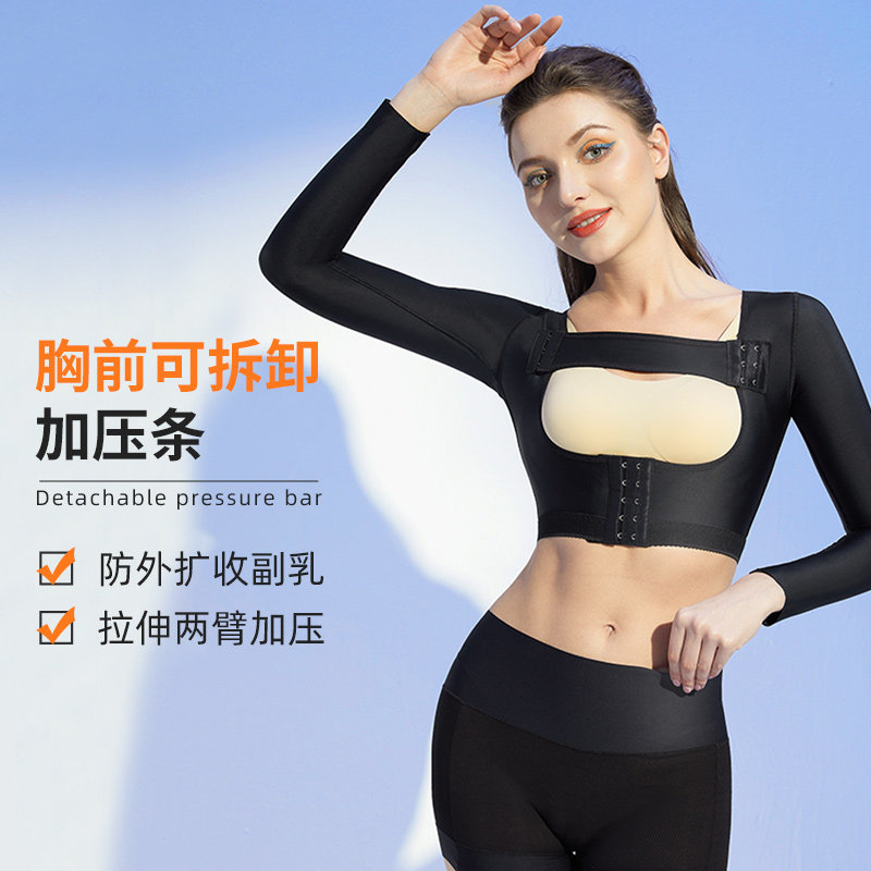 女塑身收副乳托胸加压条上衣