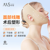 秒塑医美用面部线雕抽脂拉皮术后面罩弹力绷带微雕吸脂手术头套