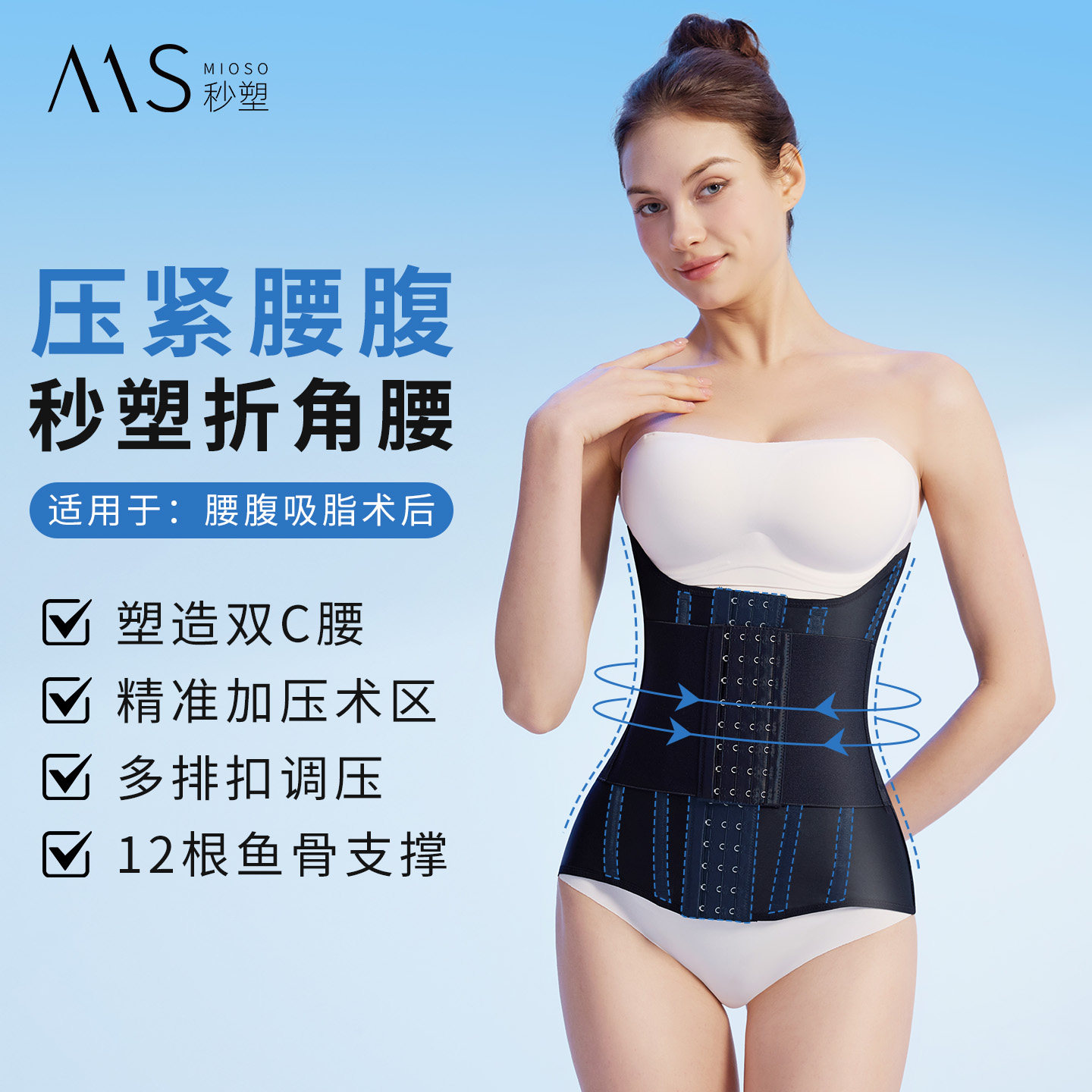 秒塑收腹塑腰束腰带腰封