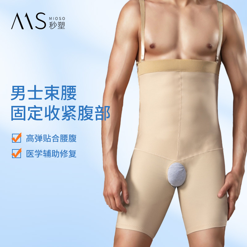 腰腹吸脂男士双层护腰束腰塑身裤