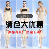 清仓特价 塑身连体衣收腰束腰腰腹抽脂术后加压塑形提臀连体衣