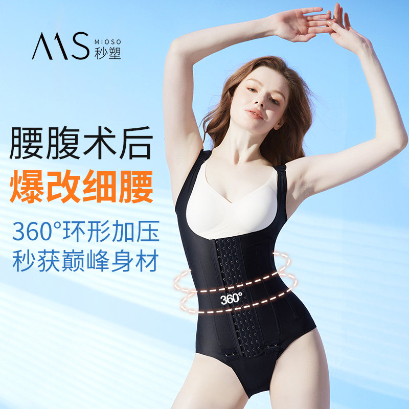 秒塑1078腰腹吸脂术后塑身衣专用环吸束腰抽脂连体束身衣上半身女