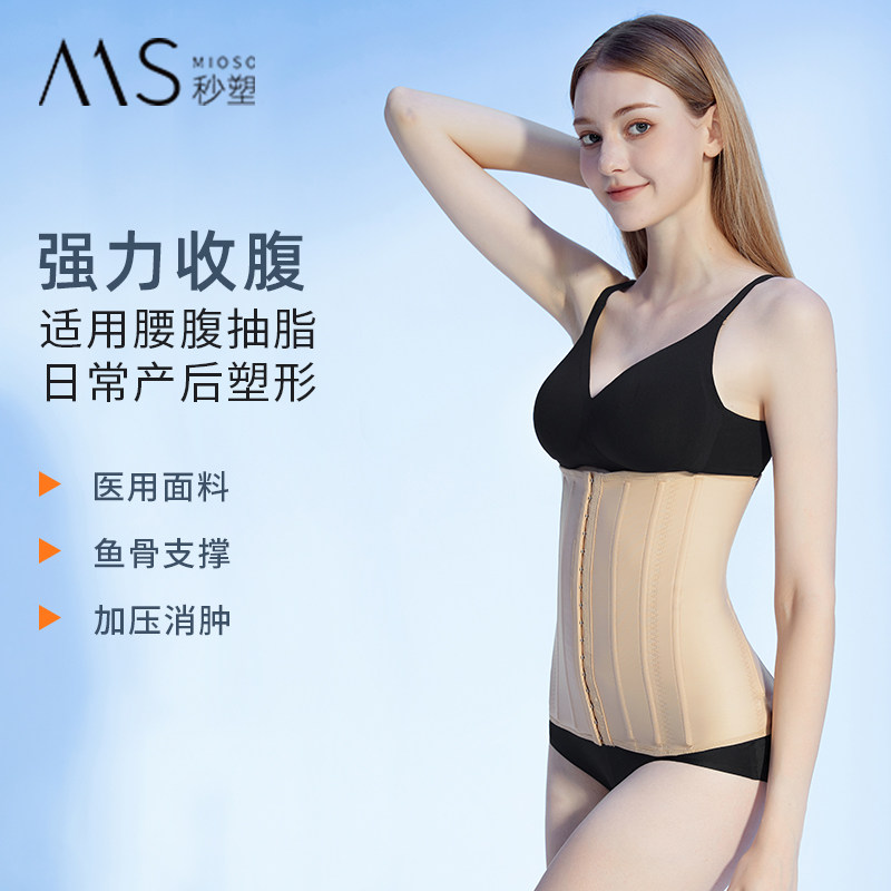 秒塑塑身衣腰腹环吸脂束腰加压胃包收腹带抽脂术后双c折角腰夹,女士内衣/男士内衣/家居服,塑身腰封/腰夹,淘宝优惠券,粉丝福利购,淘宝优惠卷