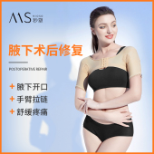 秒塑腋窝腋下手术塑身衣腋臭束身衣去除狐臭激光术后恢复压力绷带