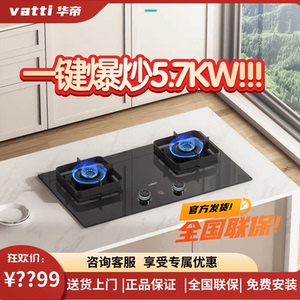 华帝大火力一键爆炒5.7KW