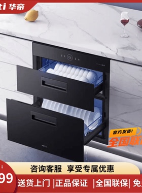 Vatti/华帝 i13025S/13040家用消毒柜烘干消毒一体嵌入式