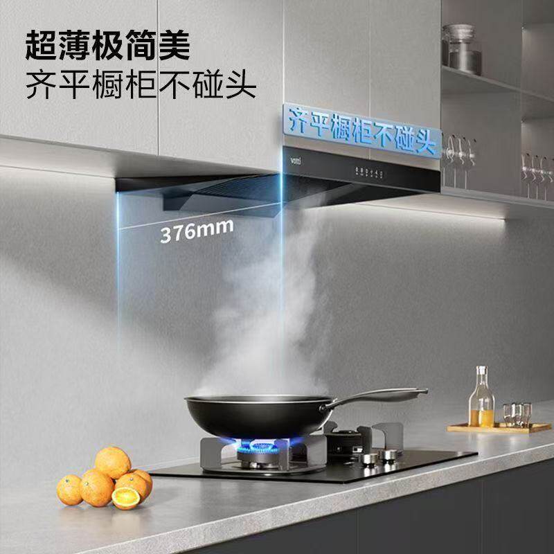 Vatti/华帝 超薄i11129T顶吸23m³家用油烟机燃气灶套装