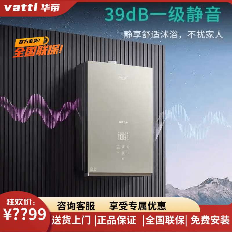 华帝SJ62ST62零冷水燃气热水器