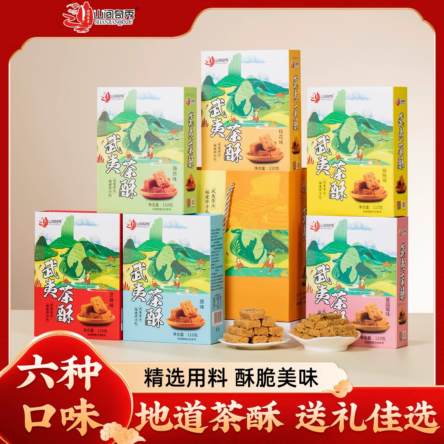 福建伴手礼礼盒装大分量