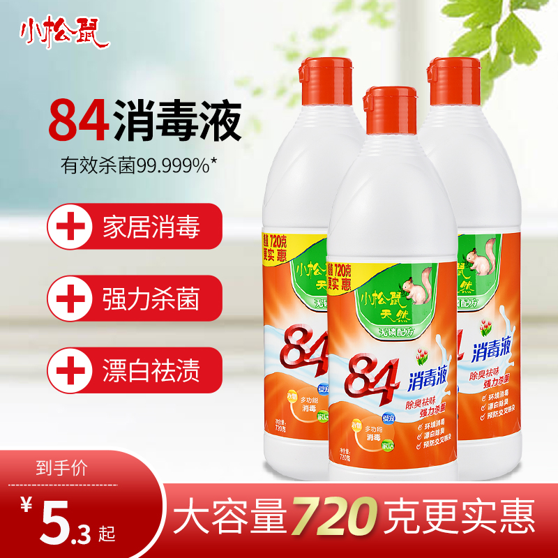 松鼠84消毒液次氯酸钠医用