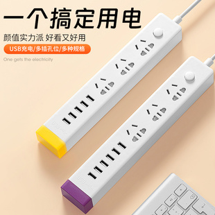 公王插座多口USB排插插板充电多功能接线板家用宿舍学生拖板多孔