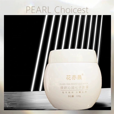 焕妍沁润七子面膜【茯苓 白蔹 白薇 白术 白芨 天女木兰】BING