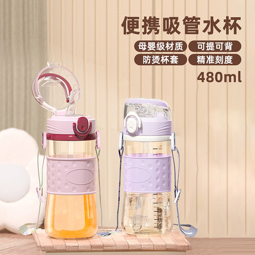 儿童水杯ppsu材质便携直饮吸管杯