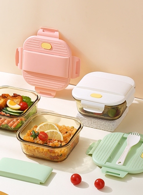 梵施家品玻璃饭盒保鲜便当盒770M