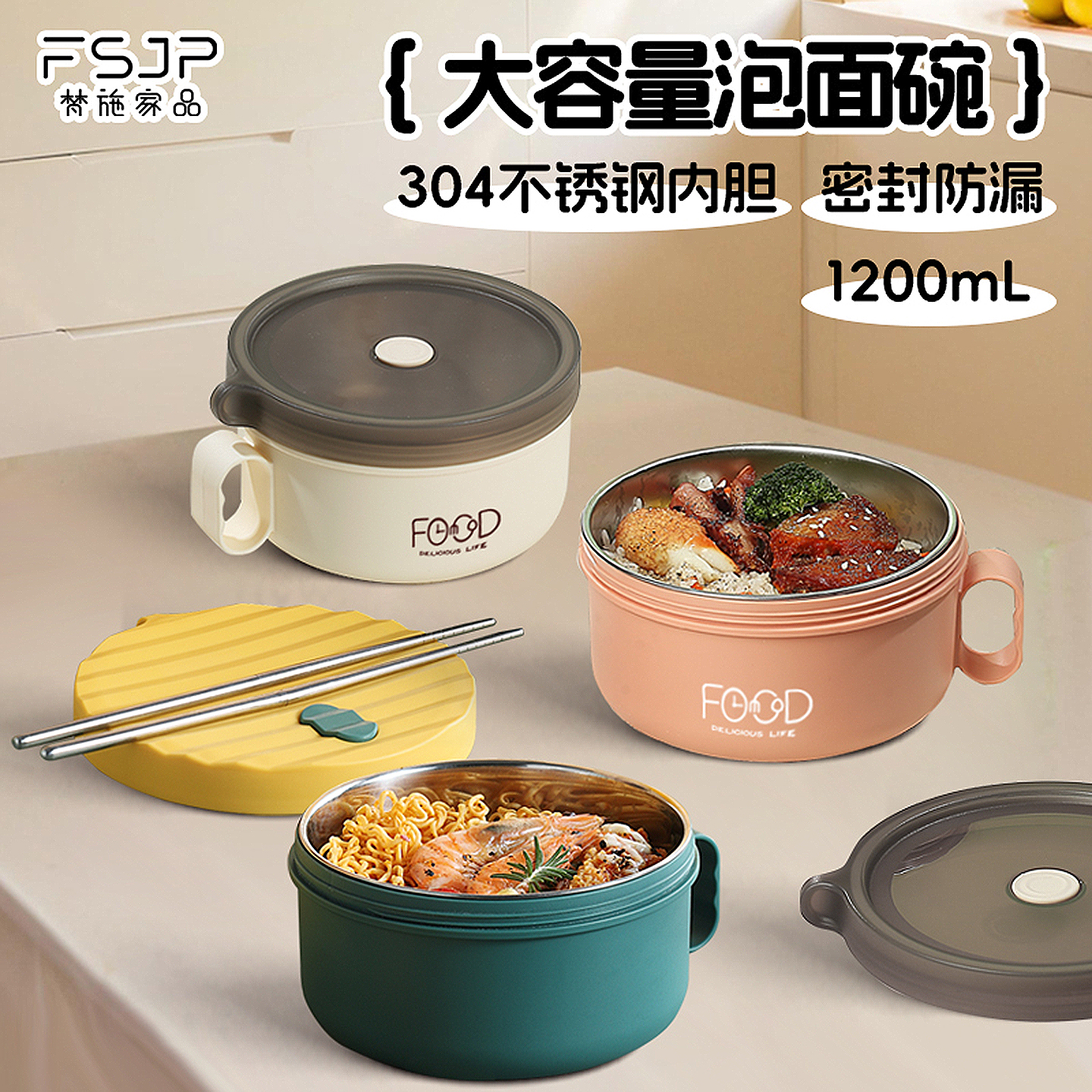 不锈钢大容量泡面碗1200ML大容量