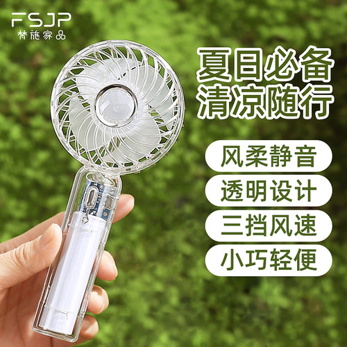 手持小风扇USB充电便携随身迷你