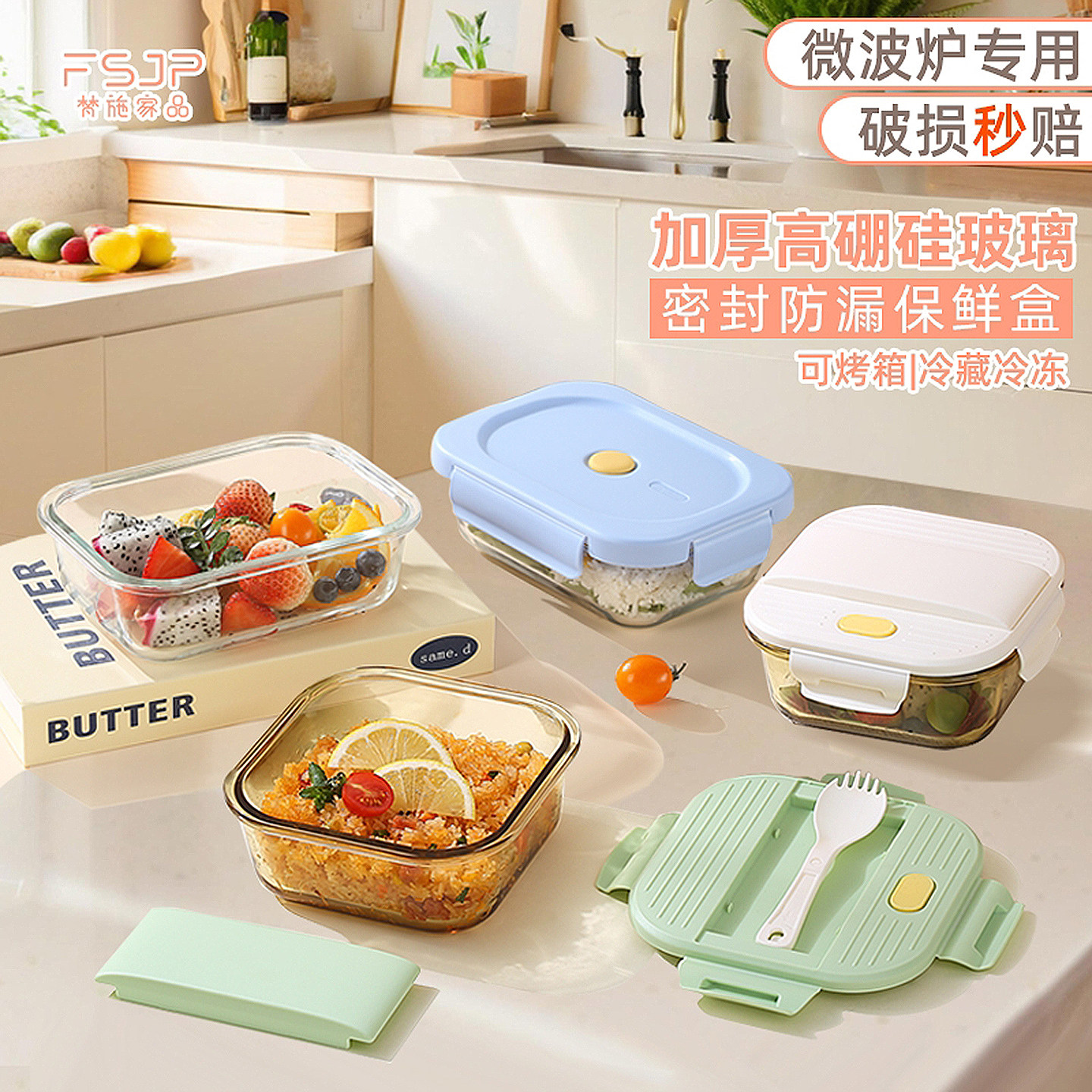 梵施家品饭盒微波炉加热专用碗上班族带饭餐盒玻璃保鲜带盖便当盒