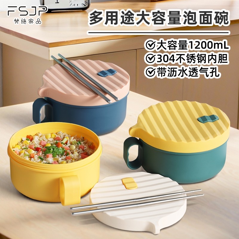 梵施家品304不锈钢饭盒泡面盒大容量可爱学生宿舍办公室便当餐盒