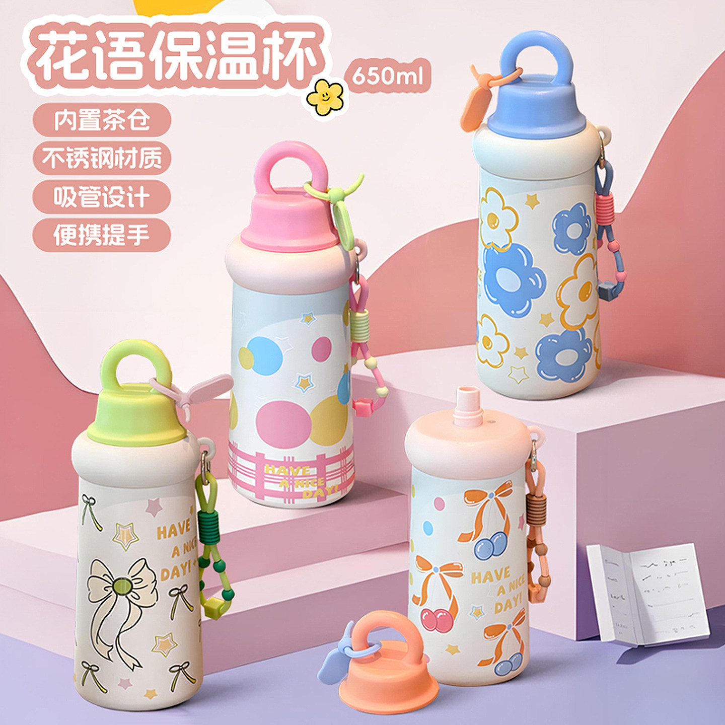 保温杯便携女高颜值便携小巧不锈钢水杯保冷吸管外出水杯子运动杯