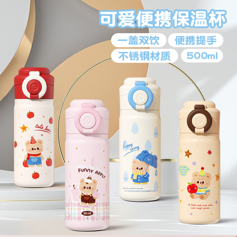 保温杯女生大容量不锈钢水杯儿童
