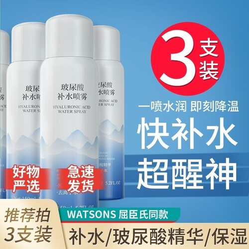 金妮雅尿酸喷雾正品保湿爽肤水