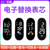 防水电子替换表盘适用于小米手环3 7机芯儿童手表芯显示器